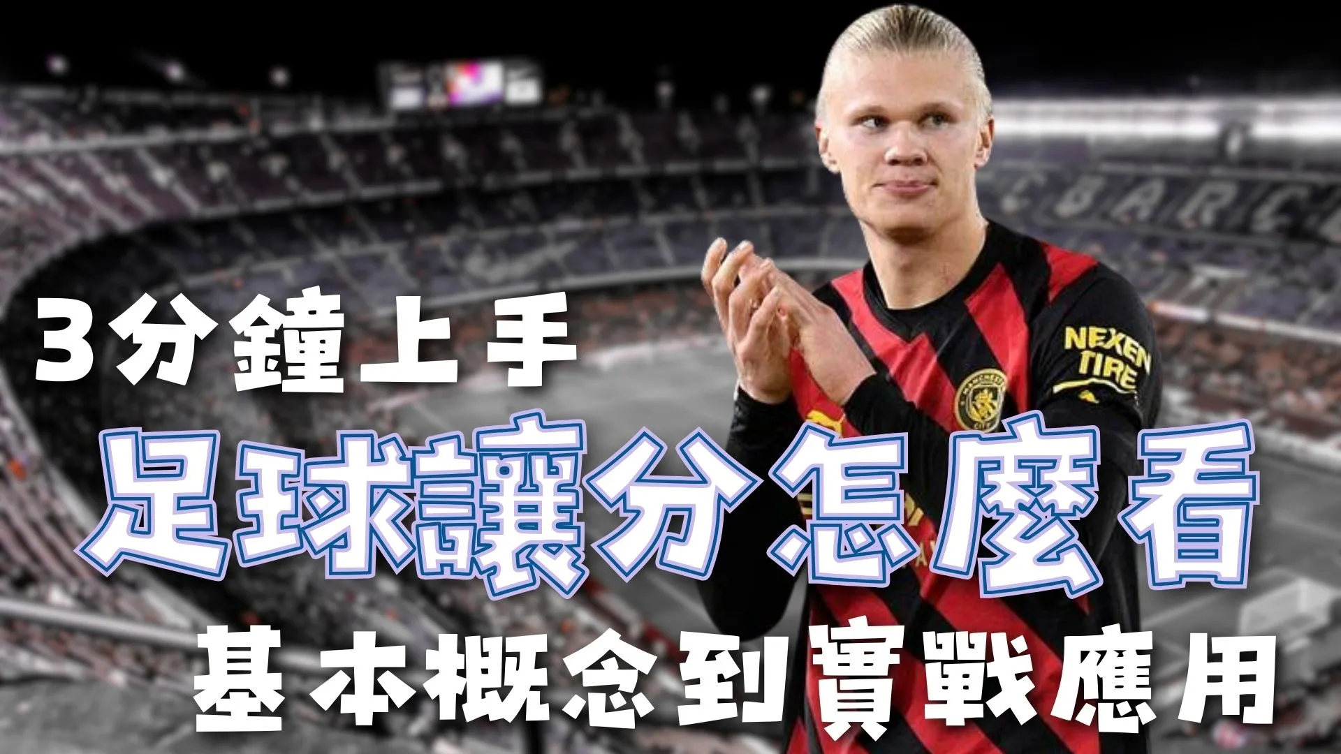 经理模式调,整公告,行业趋势解,世界杯预选赛,2026预选赛,各国球队,赛程安排,预选赛结果