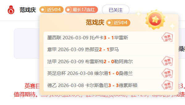 大乐透期号,专家推荐,主队让深值,世界杯预选赛,2026预选赛,各国球队,赛程安排,预选赛结果