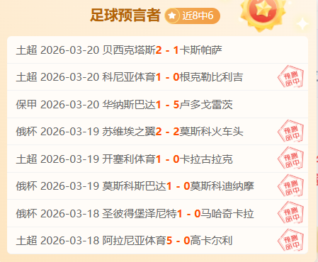 富查伊拉主,场逆袭,能否在这场,世界杯预选赛,2026预选赛,各国球队,赛程安排,预选赛结果