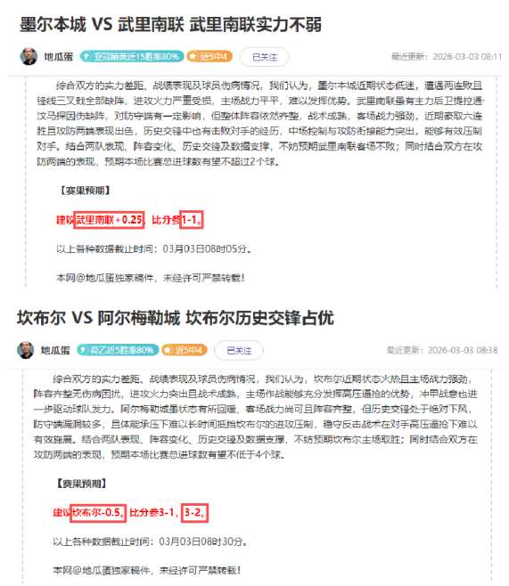 大乐透期号,专家质合推,荐分析,世界杯预选赛,2026预选赛,各国球队,赛程安排,预选赛结果