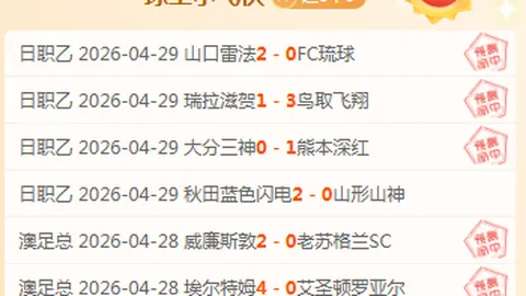 瓦伦西亚对马竞前瞻：欧冠备战中，专家解析质合与前区十码